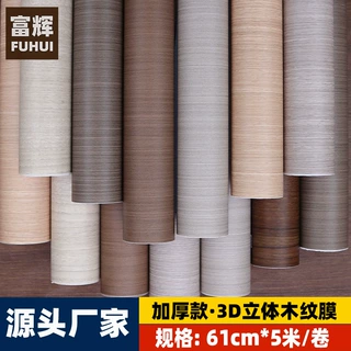加厚木纹贴纸自粘墙纸壁纸桌子柜子木饰面家具翻新贴膜5米包邮