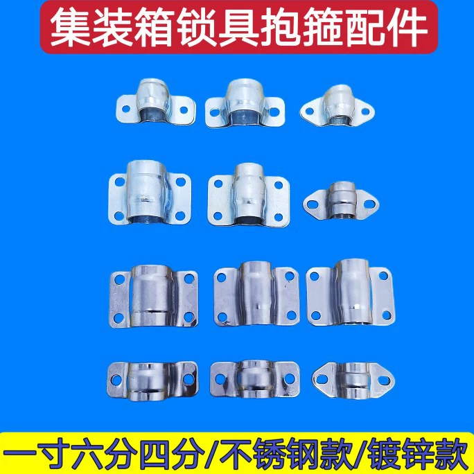 1-дюймовый трубчатый зажим с шестью очками запирает контейнер запирает дверной замок отсека