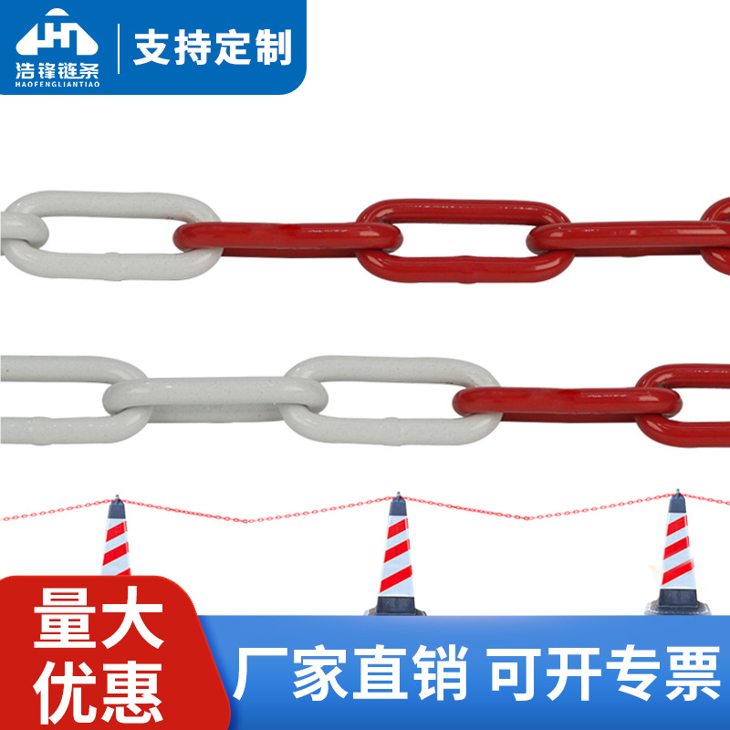 厂家直发合金钢镀锌喷塑链条黄黑红白警示链条高温淬火金属铁链子