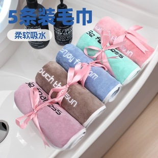 Coral Fleece Towel 5 Pack Household Soft Absorbent Quick-drying Thickened Youth Style Face Towel Gift Adult Face Towel