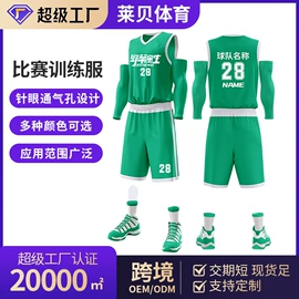 组合运动户外护具;足球训练背心;篮球服