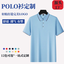 polo衫定制工作服翻领短袖男夏季冰丝速干高级感企业文化衫印logo