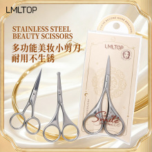 LMLTOP 跨境专供多功能不锈钢美容剪刀 尖头鼻毛剪修眉剪工具US25