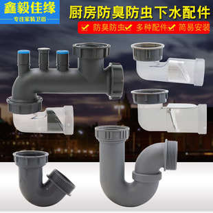 Kitchen Sink Drain Pipe Odor-Proof Set Double Sink Drain Accessories Basin