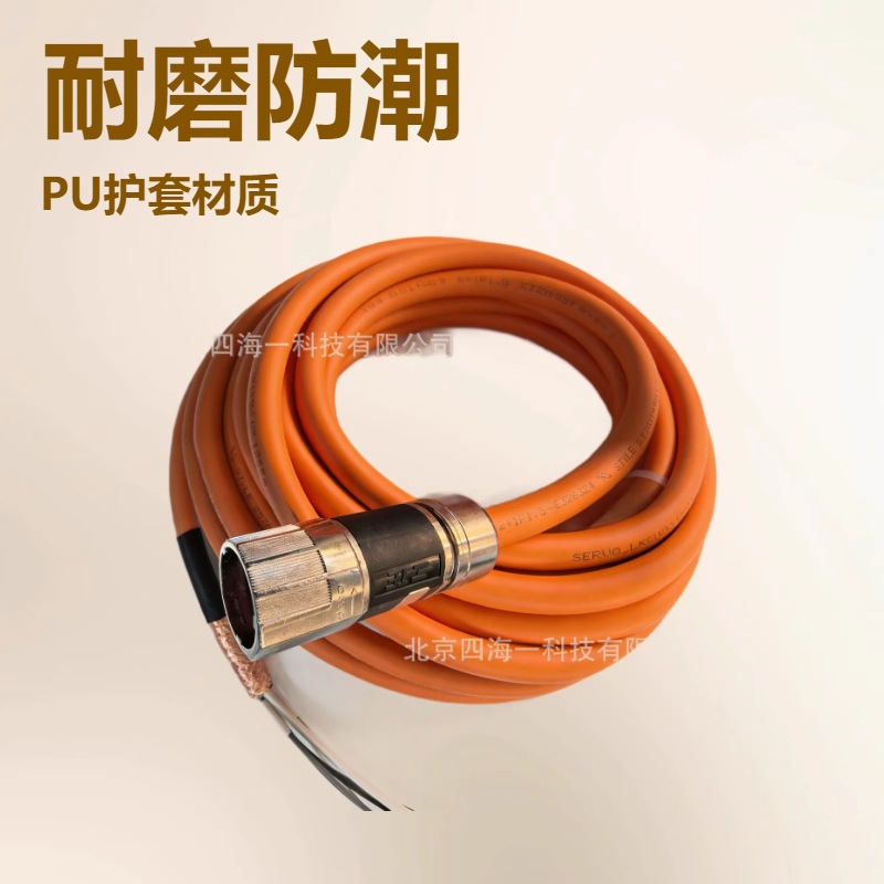 6FX8002-8QN11-1BA0 Compatible S210 serie servo cable único blindaje de alta flexibilidad