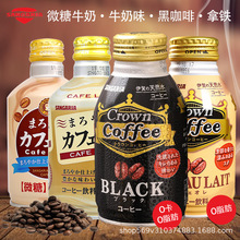 日本sangaria三佳利皇冠黑咖啡醇香拿鐵牛奶咖啡鋁罐裝即飲飲料品
