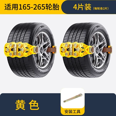 Tire snow chain, Car Off-Road Vehicle Suv - individually-packaged-yellow-4-pack-free-wrench
