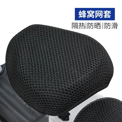 Waterproof, sun-proof, and heat-insulating electric vehicle seat cover, universal seat cover for Yadi, Aima, Xiaodao, and Tailing electric bikes (Electric car cushion) - breathable-sun-protective-non-slipthickened-mesh-cover-for-black-front-seat-standard
