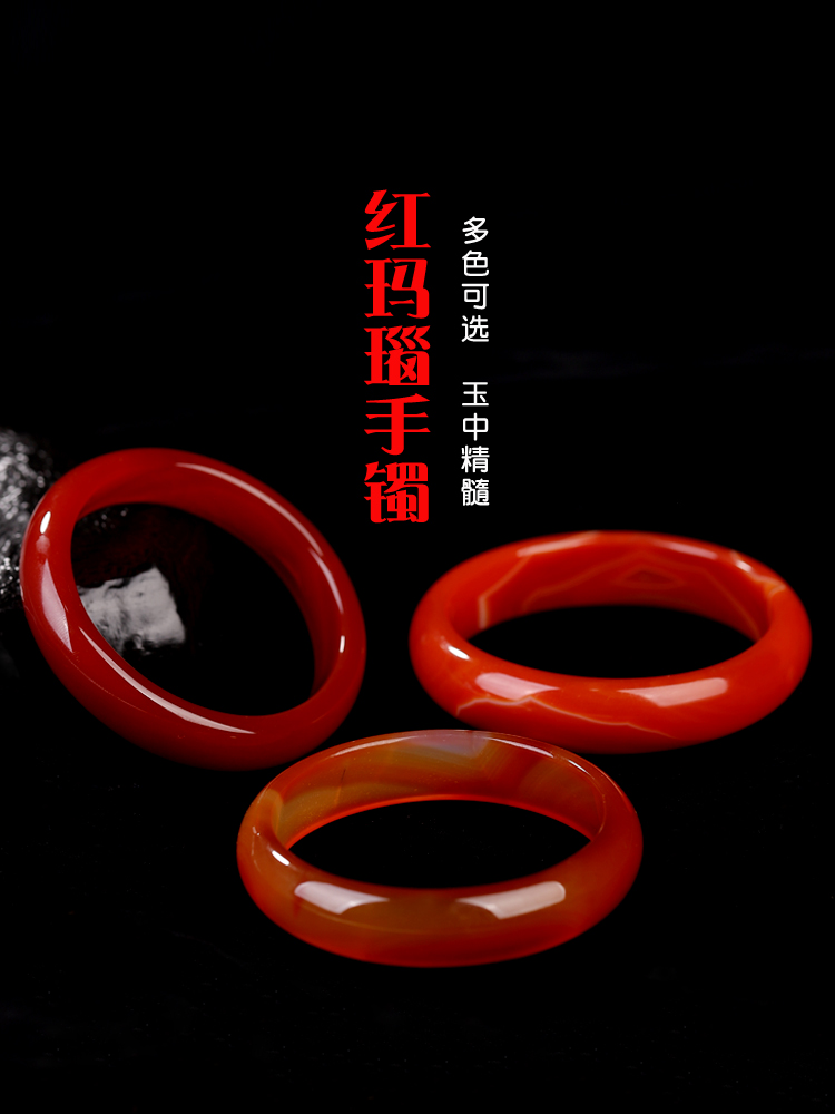 巴西玉髓清货妈妈款玉手镯款红玛瑙少女微玉镯子旺夫正品瑕本命年