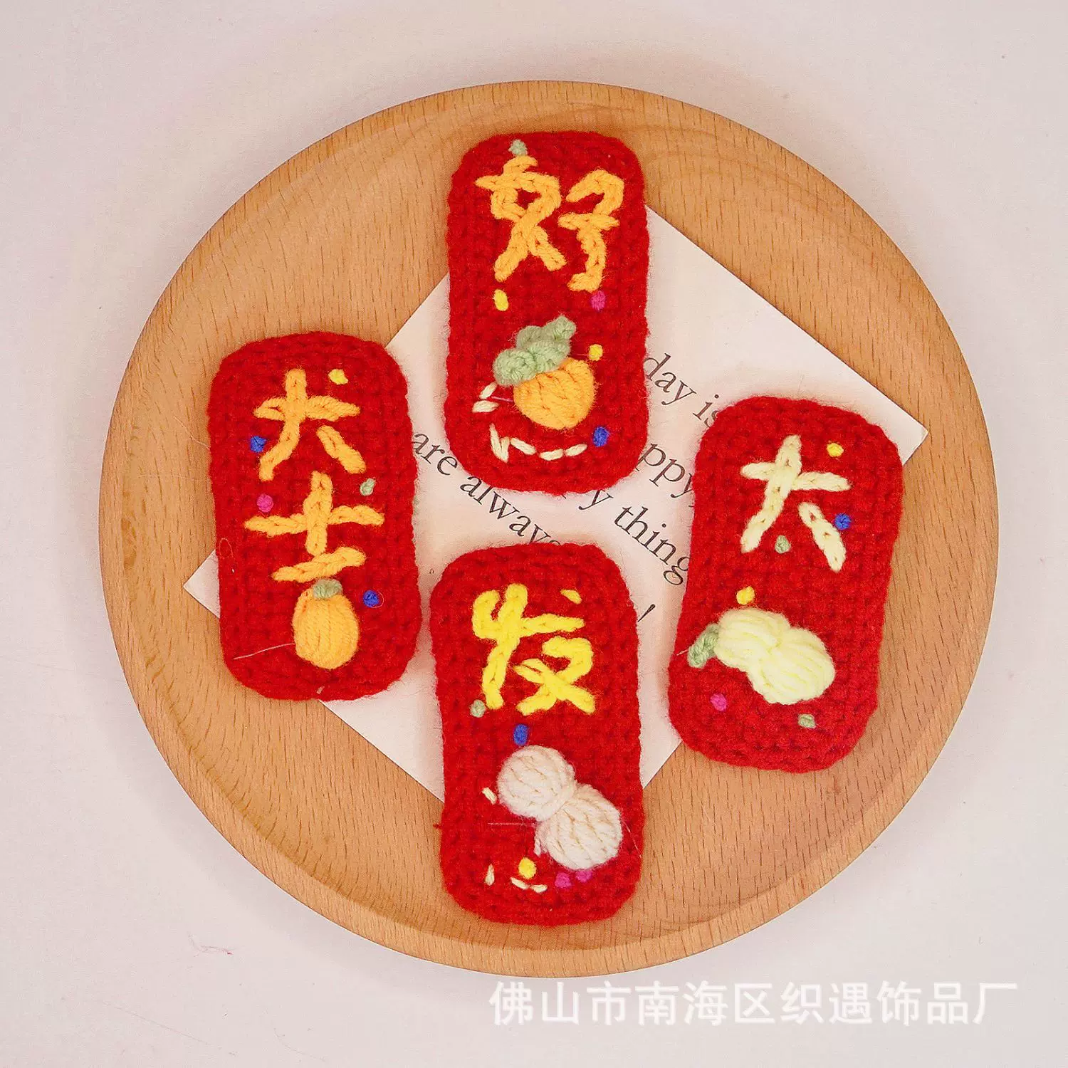 纯手工钩织毛线发夹大吉大利好事发生发饰新年过年喜庆头饰边夹子