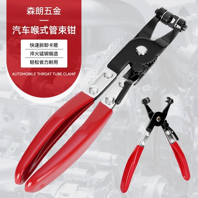 Factory direct supply straight throat pipe bundle tongs automobile water pipe tongs clamp clip tongs auto protection tools