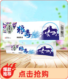 Wolf poison cream