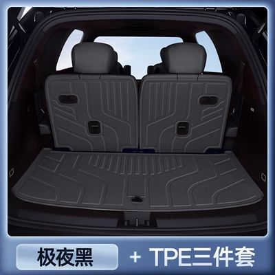 Trunk Mat M9 Trunk Mat, Tpe Galaxy - extreme-night-blacktpe-upgraded-main-pad-three-piece-set-exclusively-for-geely-galaxy-m9