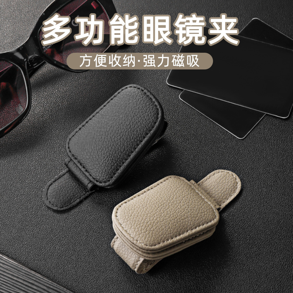 Car-Mounted Glasses Holder, Bill Holder, Suede Glasses Holder, Magnetic Sun Visor Holder, Amazon Cross-Border Trade Wholesale