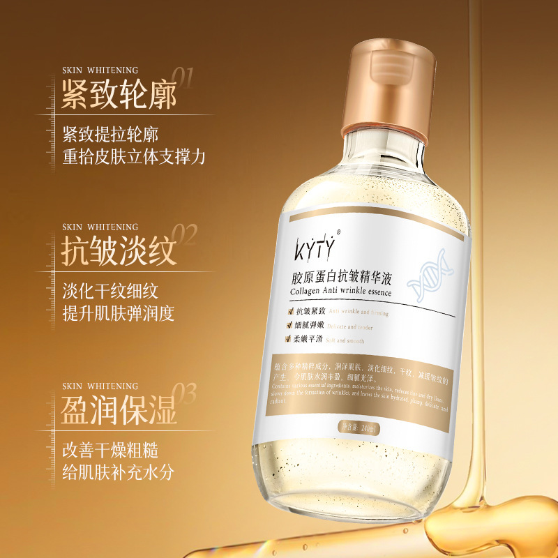 胶原蛋白抗皱精华液提拉紧致滋润保湿女淡化细纹亭官方旗舰店正|undefined