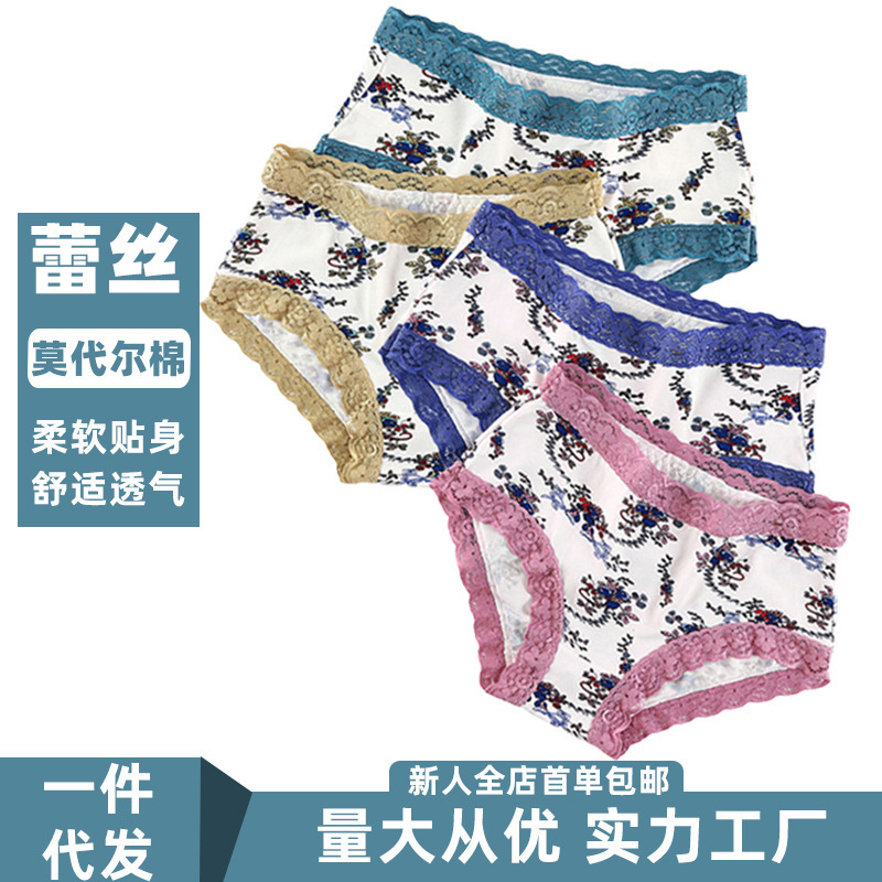 Ladies underwear modal cotton cute sexy shorts lace printing les breathable briefs wholesale