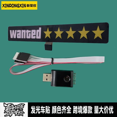 Car Stickers Windshield Window Luminous — Cold light sheet - wantedyellow-15m-wire-5v-usb-driver