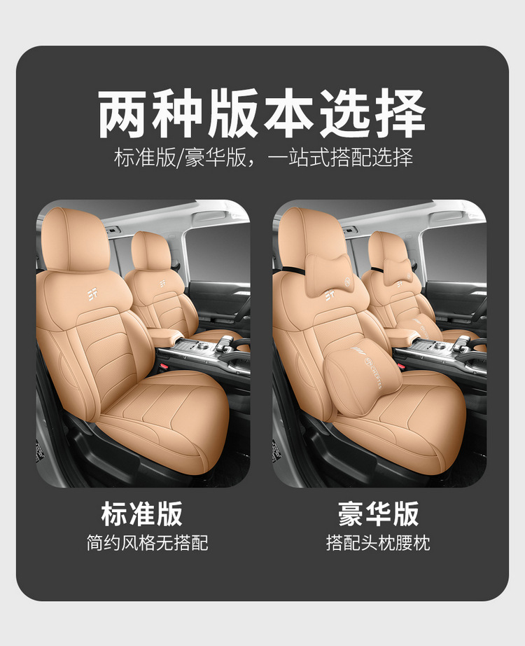 2025 Jietu Traveler 4Wd Pro+ Suitable Car Seat Cover Four-Season Seat Cover Full Surround Cushion