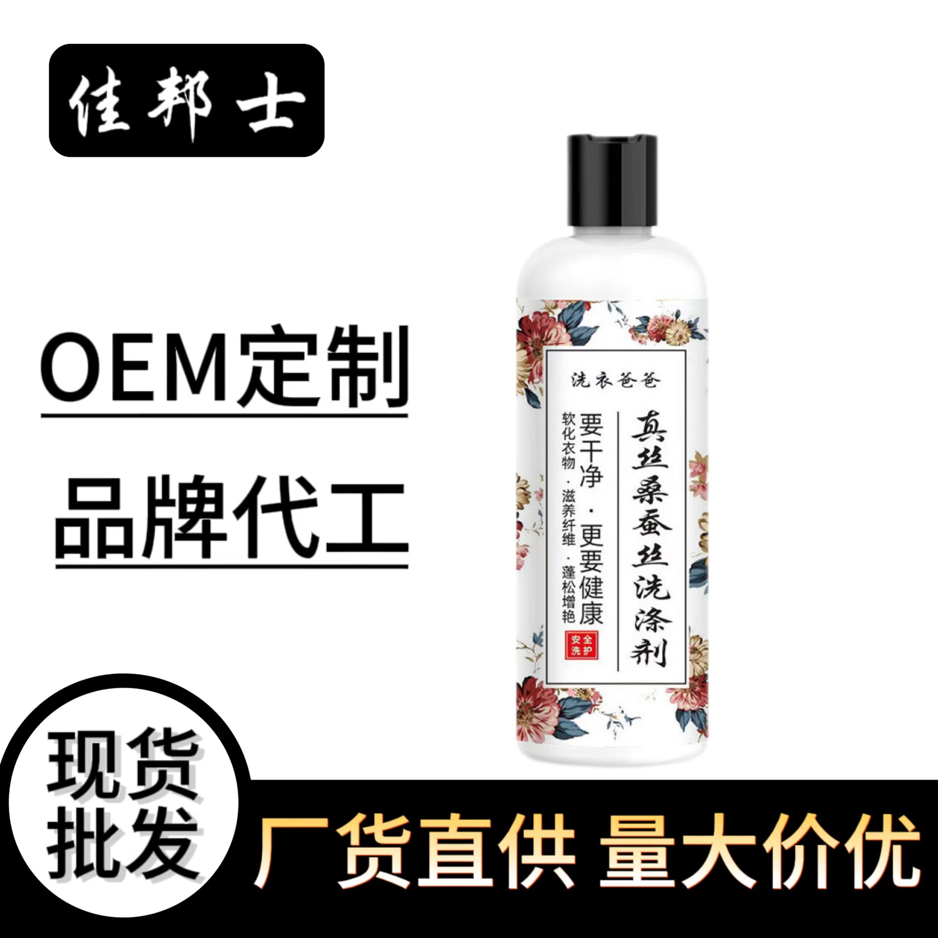 Silk and Mulberry Silk-Specific Deep Cleansing Low-Foaming Easy-Rinsing Detergent for Silk Clothing, Color Protection, Anti-Shrinkage, Silk and Wool Cleaning Agent