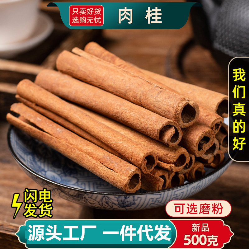 Cinnamon Chinese Medicinal Herb 5G/5/Gram Medicinal Cinnamon Rolls, Dried and Peeled, Hand-Selected Spices, Cinnamon Core, Tea, Cinnamon Powder Cinnamon Chinese Medicinal Herb 5G/5/Gram Medicinal Cinnamon Rolls, Dried and Peeled, Hand-Selected Spices, Cinnamon Core, Tea, Cinnamon Powder