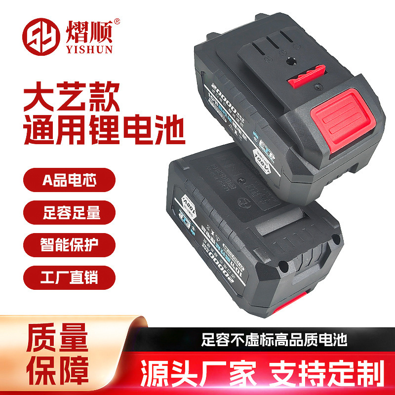 Suitable for Dayi Electric Tool Lithium Battery 48Vf108Vf128F Angle Grinder Impact Wrench Electric Saw Battery
