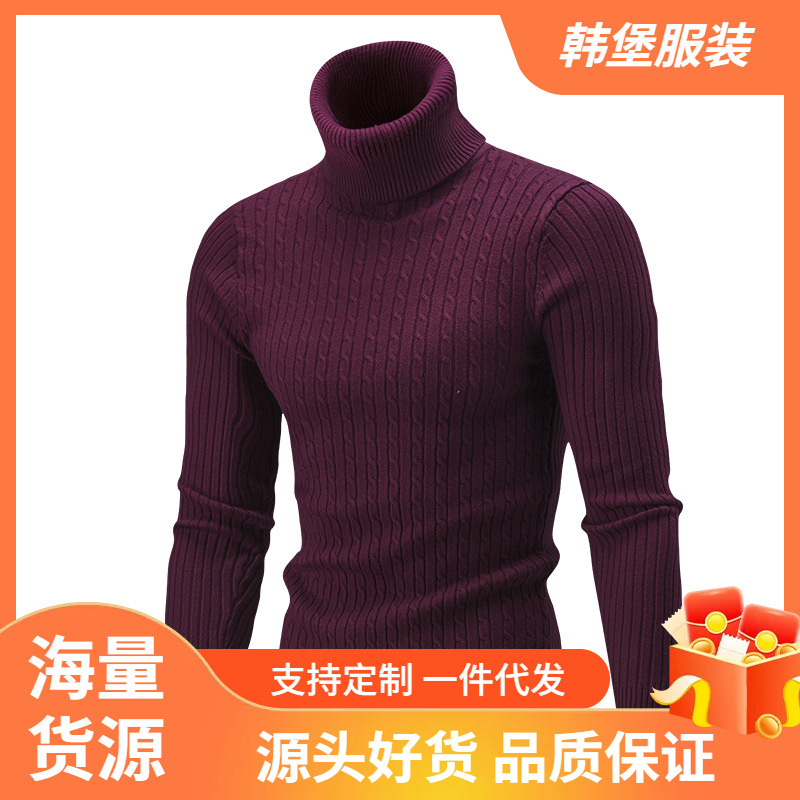 跨境男装针织衫秋冬新款欧美高领外贸纯色麻花打底衫速卖通毛衣男