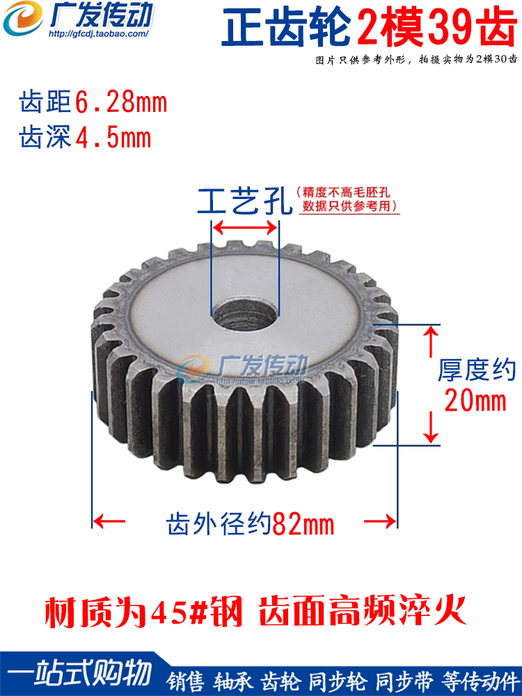 正齿轮 2模39齿 2M 39T 齿数39齿 直齿轮 齿条齿轮 厚度20mm