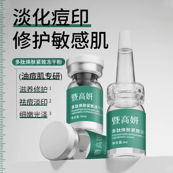 Xianghe Freeze-Dried Collagen Peptide Type Iii Polypeptide Blue Copper Peptide Freeze-Dried Powder Set for Fading Acne Marks in Beauty Salons
