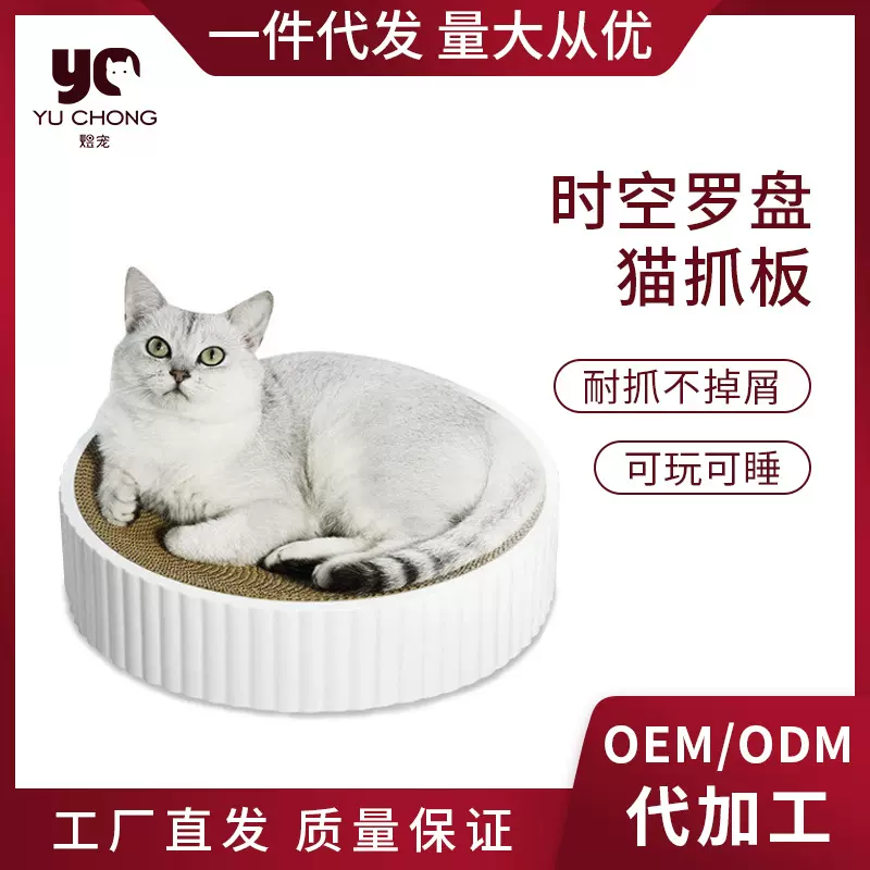 特大号碗形猫窝猫抓板可替换芯不掉屑圆形猫爪板猫咪磨爪玩具批发