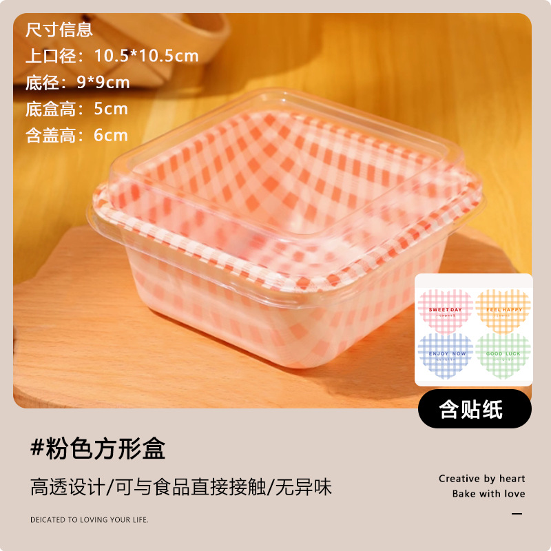 Caja de pastel mousse, caja cuadrada de tiramisu, embalaje transparente, dulces, caja de embalaje, pícnic, horneado.