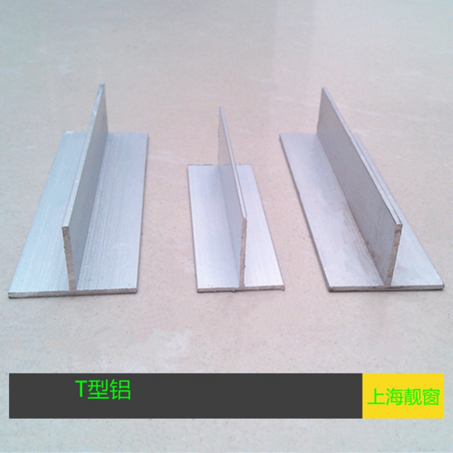 6063氧化铝合金T型铝25*15*1T形铝合金收口压条吊顶铝条封边铝条