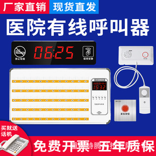 Hospital wired caller patient bedside nursing home medical center two-way voice intercom call Wholesale