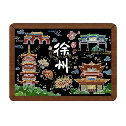 徐州合金冰箱贴国潮文创旅游城市景区打卡纪念文字木质冰箱贴批发|undefined