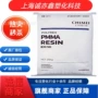 台湾薄壁流动cm-211pmma