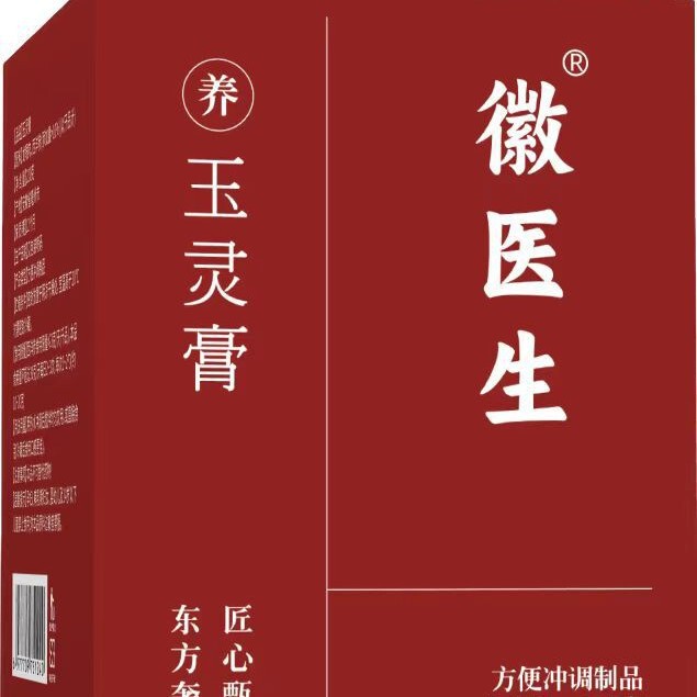 玉灵膏九制古法蒸制源头工厂现货桂圆产后女性滋补代发滋养玉灵膏|undefined