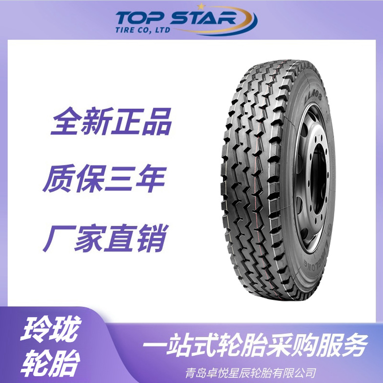 玲珑轮胎LINGLONG 11.00R20-18PR LLA08花纹 汽车货车 玲珑轮胎