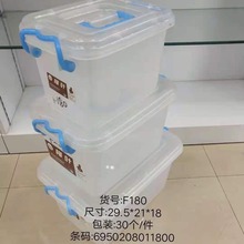 柳叶生活用品创意家居厨房储物盒 塑料透明桌面冰箱收纳手提箱盒