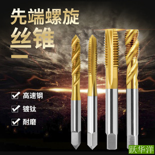 Machine Titanium-Plated Spiral Tip Tap Thread Tapping 22.5345681012161820