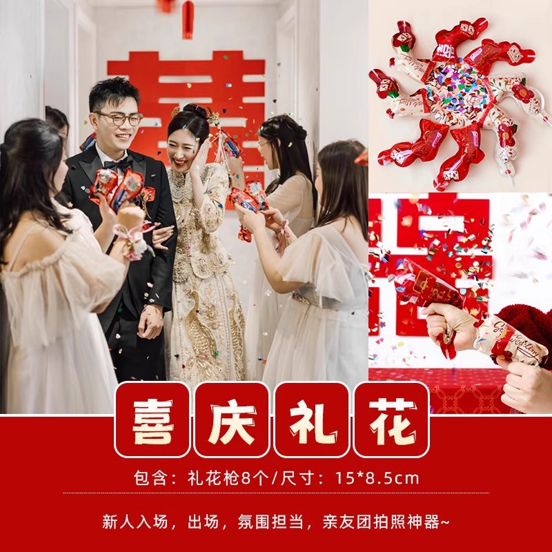 Pistola de rociador de dinero, palillos, tickets de casamiento, accesorios de bloqueo de puerta, novio, atmósfera de tickets de boda, máquina de rociador de tickets