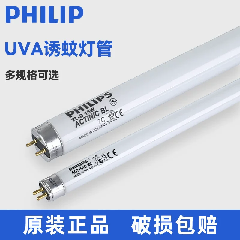 Ультрафиолетовая лампа-уничтожитель мух Philips синий свет, УФ-лампа для печати, ловушка для комаров T8