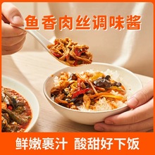 鱼香肉丝调味料餐饮饭店鱼香豆腐茄子调味酱袋装鱼香肉丝调味料