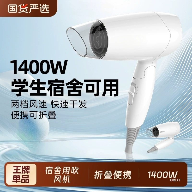 Фен Yingu, бытовой уход за волосами, студенческий портативный фен, быстросохнущий складной парикмахерский магазин, специальный