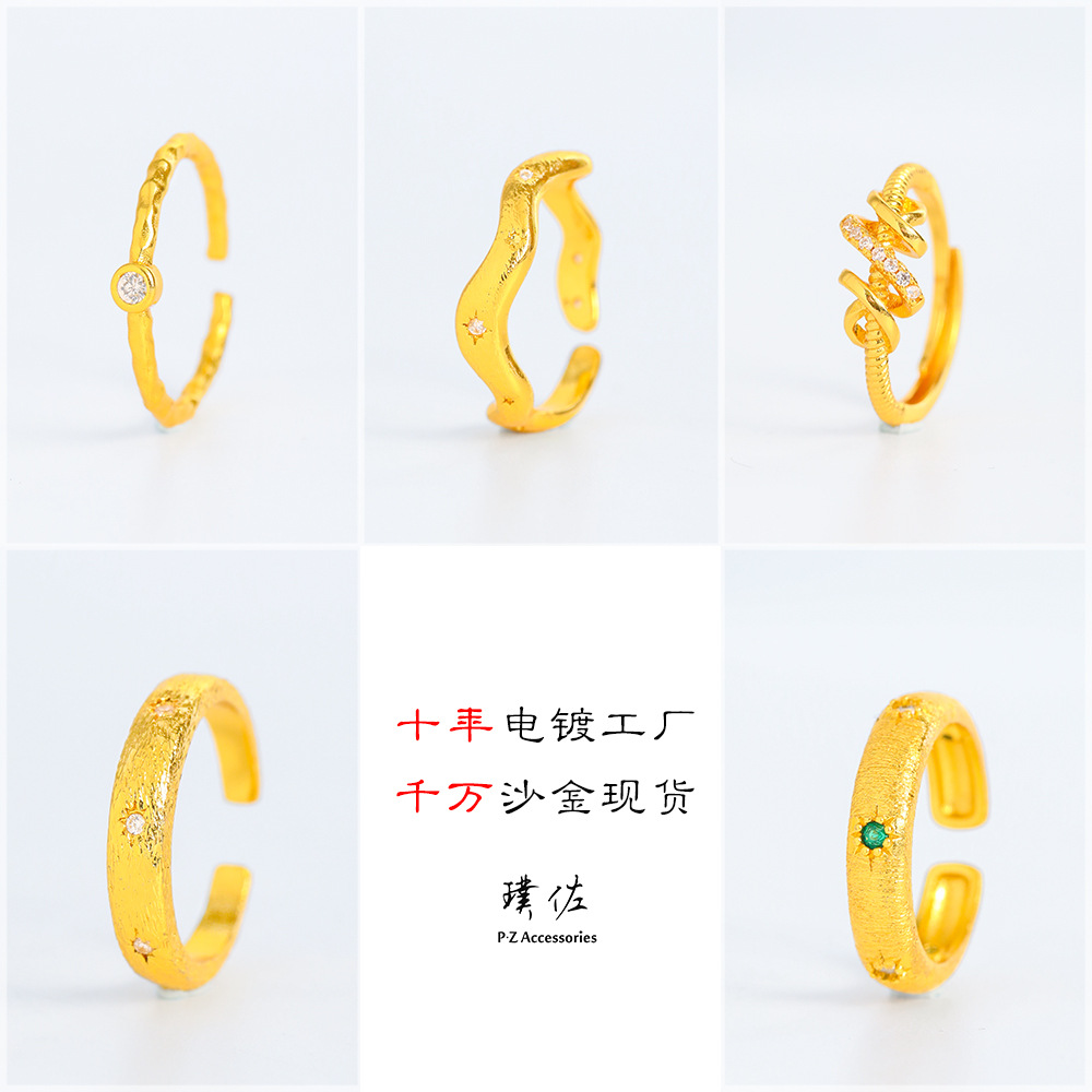 璞佐金店同款沙金纏繞麻花拉絲鑲鑽八芒星錘紋開口戒指手飾女