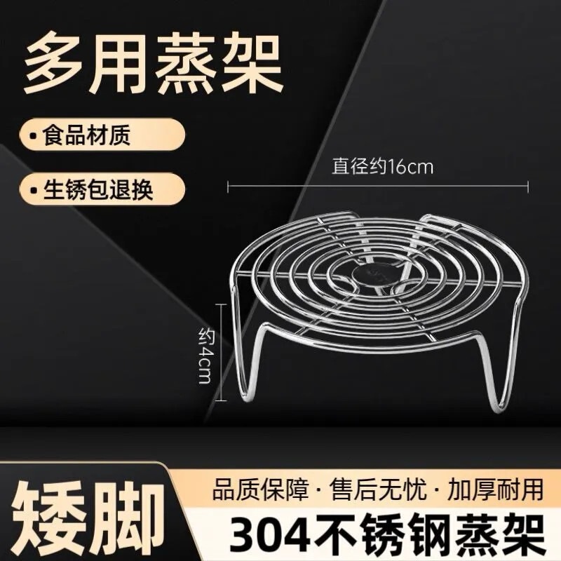 家用厨房不锈钢蒸格多功能加密蒸架空气炸锅烤架蒸馒头蒸蛋架蒸屉|undefined