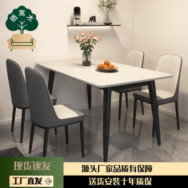 Small Apartment Light Luxury Living Room Dining Table Rectangular Modern Slate Table Simple Slate Dining Table and Chair Combination Dining Table for Home Use
