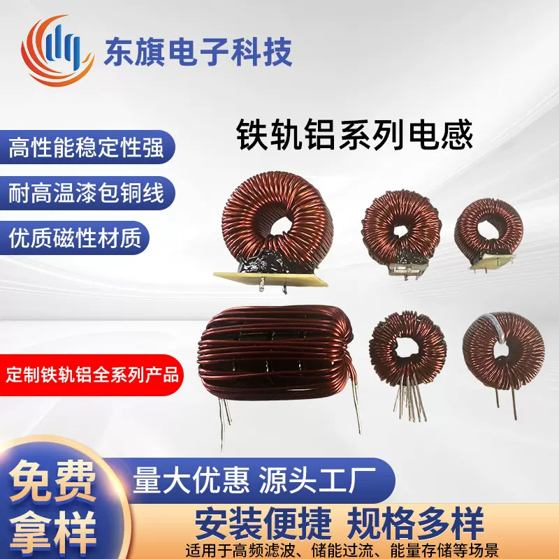 铁硅铝共模滤波磁环电感器立式大电流环型电感线圈器规格型号齐全