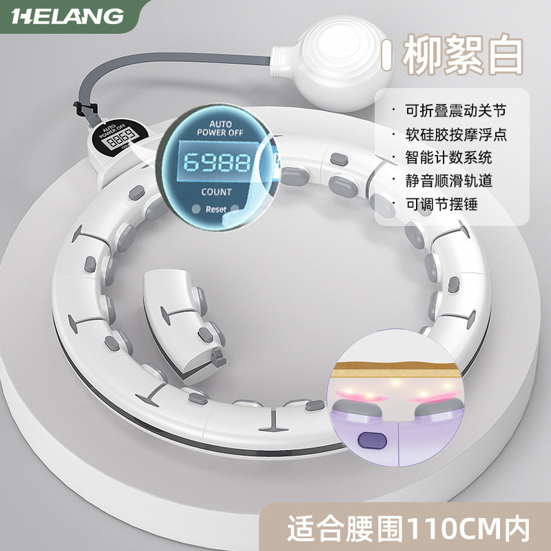 智能呼啦圈收腹甩脂瘦腰可拆卸计数成人不伤腰瘦肚子供应链厂批发|undefined