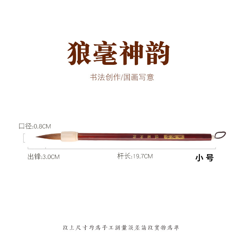 Rui Yifang pincel de escritura de caligrafía Estudio de Lobo y cabello púrpura Cuatro tesoros accesorios escuela estudiante entrenamiento pluma estilo antiguo pluma creativa