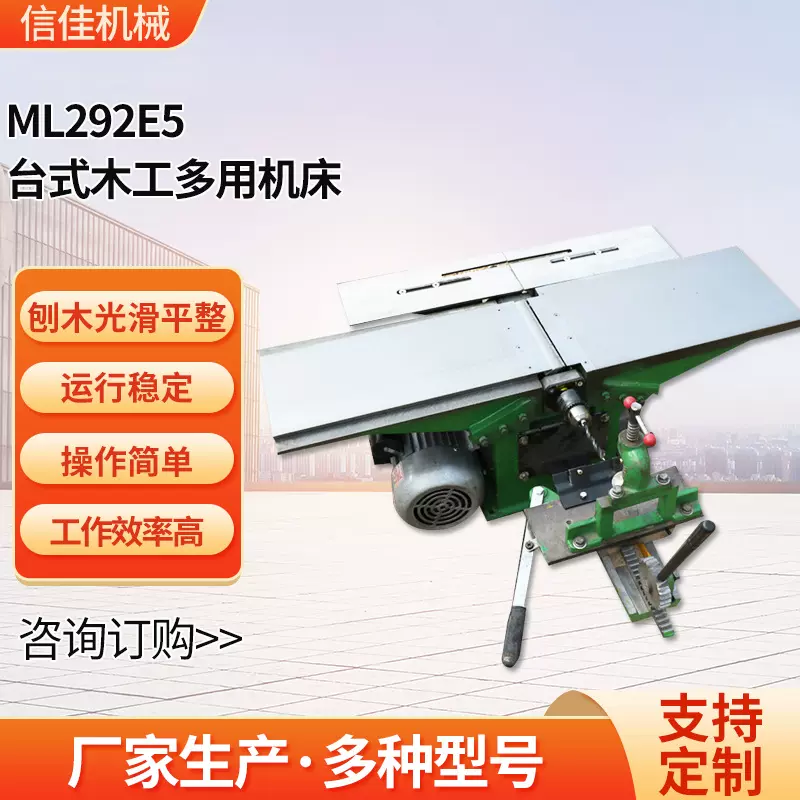 批发木工机械压刨机 木工平压刨床轻型ML292E5