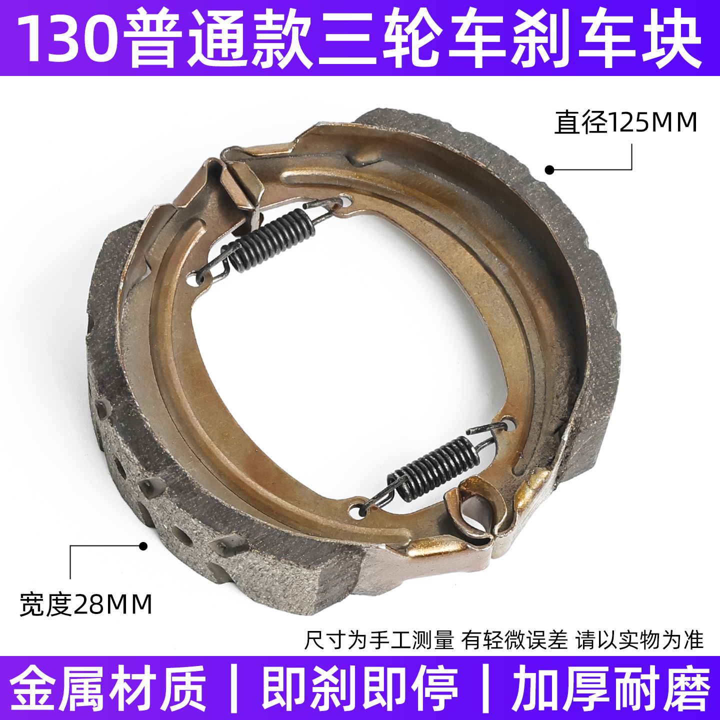 Pastillas de freno de hierro para triciclo eléctrico 130/160/180 tipo bloque de freno grueso y resistente al desgaste 220 piel de zapato de fricción de freno